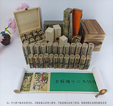 沈丘春画全集之金瓶梅绘画24手卷